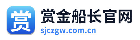 赏金船长官网